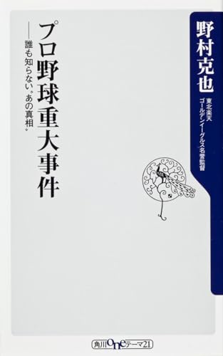 一気にわかる！池上彰の世界情勢２０１８ 国際紛争、一触即発編