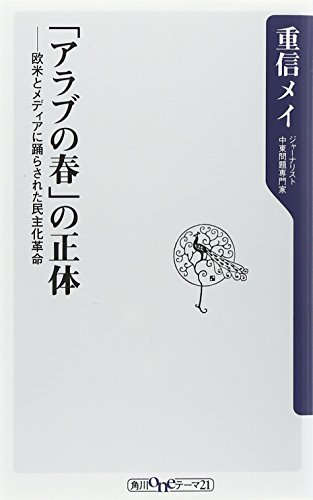 一気にわかる！池上彰の世界情勢２０１８ 国際紛争、一触即発編