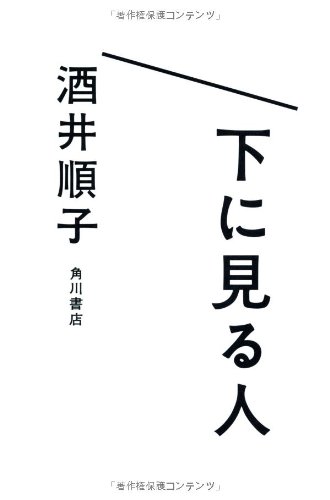 一気にわかる！池上彰の世界情勢２０１８ 国際紛争、一触即発編