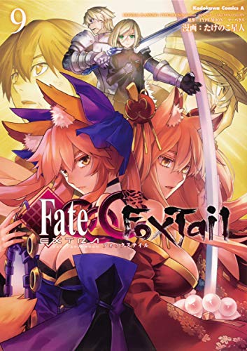 フェイト/エクストラ CCC FoxTail (9)