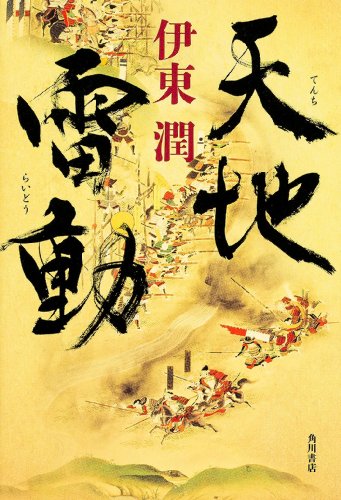 一気にわかる！池上彰の世界情勢２０１８ 国際紛争、一触即発編