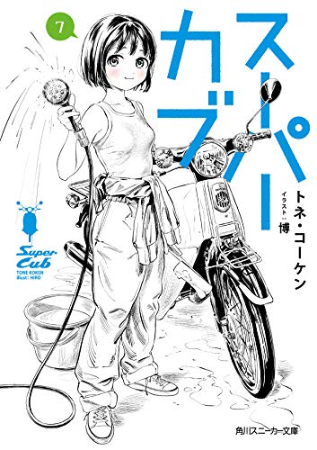 転生したらスライムだった件 1