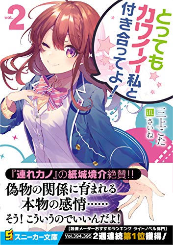 ライトノベル発売日 新刊情報 21年2月 ライトノベル発売日 新刊情報 21年2月