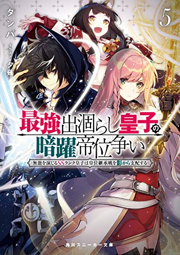 ライトノベル発売日 新刊情報 21年1月 ライトノベル発売日 新刊情報 21年1月