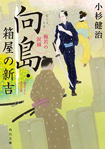 一気にわかる！池上彰の世界情勢２０１８ 国際紛争、一触即発編