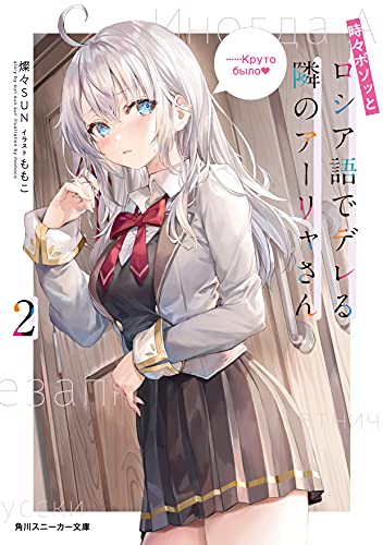 ライトノベル発売日 新刊情報 21年8月