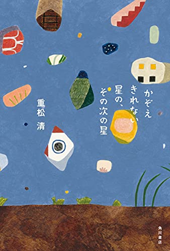 一気にわかる！池上彰の世界情勢２０１８ 国際紛争、一触即発編