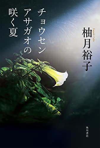 一気にわかる！池上彰の世界情勢２０１８ 国際紛争、一触即発編