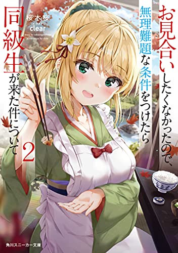 君のせいで今日も死ねない ライトノベル感想リンク集 君のせいで今日も死ねない ライトノベル感想リンク集