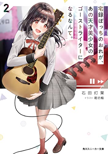 ライトノベル発売日 新刊情報 22年2月 ライトノベル発売日 新刊情報 22年2月