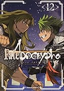 Fate/Apocrypha (12)