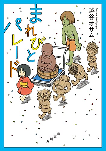 一気にわかる！池上彰の世界情勢２０１８ 国際紛争、一触即発編
