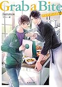 Grab a Bite(1)