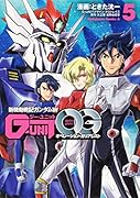 新機動戦記ガンダムW G-UNIT オペレーション・ガリアレスト(5)