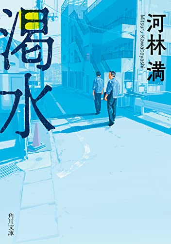 一気にわかる！池上彰の世界情勢２０１８ 国際紛争、一触即発編