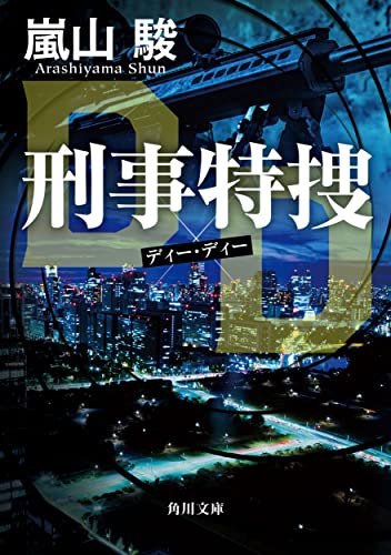 一気にわかる！池上彰の世界情勢２０１８ 国際紛争、一触即発編