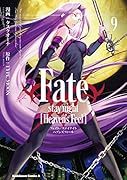 Fate/stay night [Heaven\'s Feel] (9)