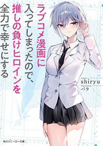 ライトノベル発売日 新刊情報 22年2月 ライトノベル発売日 新刊情報 22年2月
