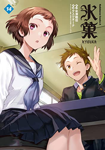 14巻