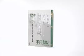愛蔵版〈古典部〉シリーズ 1 氷菓・愚者のエンドロール Amazon.co.jp: 愛蔵版〈古典部〉シリーズI 氷菓・愚者の