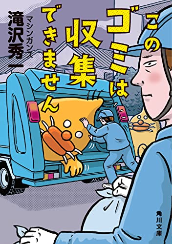 一気にわかる！池上彰の世界情勢２０１８ 国際紛争、一触即発編