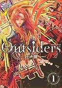 Outsiders 1
