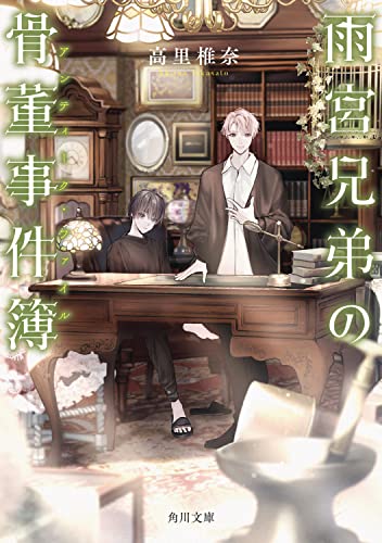 一気にわかる！池上彰の世界情勢２０１８ 国際紛争、一触即発編