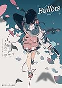 Bullets(1)