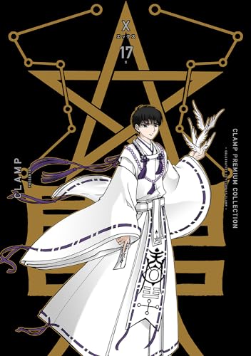 CLAMP PREMIUM COLLECTION X. 17表紙画像