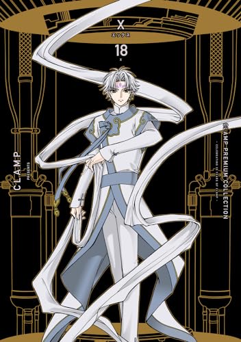 CLAMP PREMIUM COLLECTION X. 18表紙画像