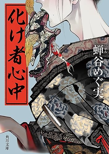 一気にわかる！池上彰の世界情勢２０１８ 国際紛争、一触即発編