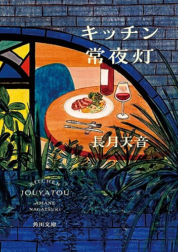 キッチン常夜灯