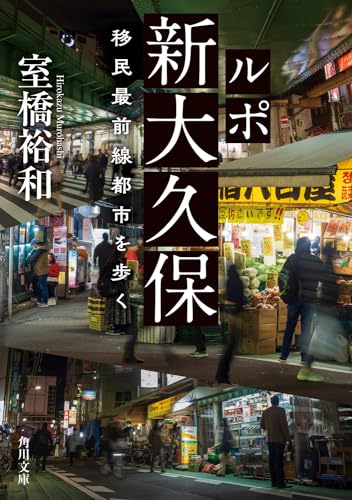 一気にわかる！池上彰の世界情勢２０１８ 国際紛争、一触即発編