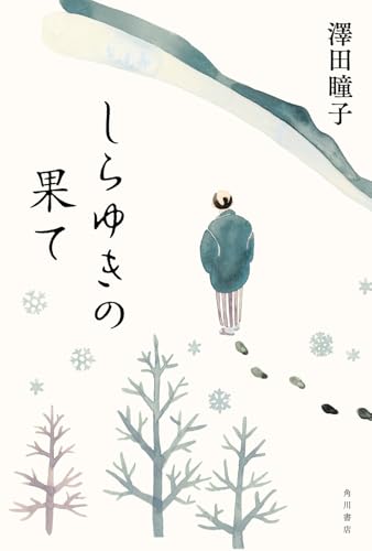 一気にわかる！池上彰の世界情勢２０１８ 国際紛争、一触即発編