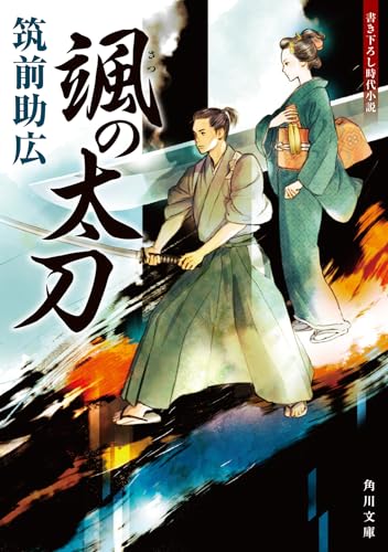 一気にわかる！池上彰の世界情勢２０１８ 国際紛争、一触即発編