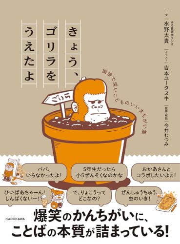 赤ちゃんミステイクアワード関連書籍（新刊）