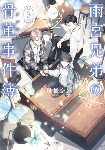 一気にわかる！池上彰の世界情勢２０１８ 国際紛争、一触即発編