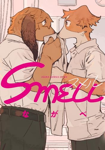 SMELL