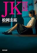 JK III
