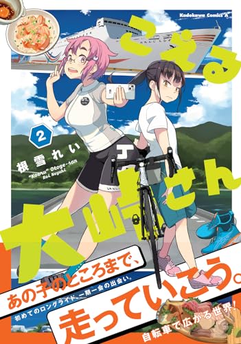 こえる大峠さん　2