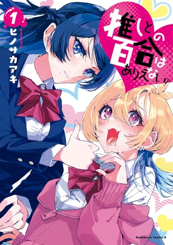 角川コミックス・エース