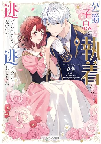 ライトノベル発売日・新刊情報 - 2024年7月