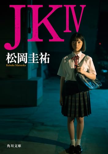 JK IV