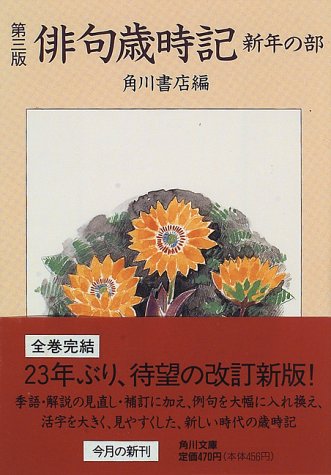 一気にわかる！池上彰の世界情勢２０１８ 国際紛争、一触即発編