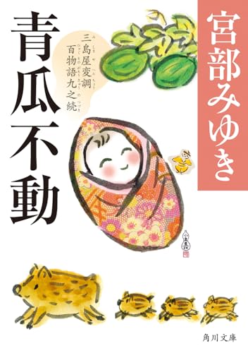 一気にわかる！池上彰の世界情勢２０１８ 国際紛争、一触即発編