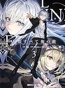 人類すべて俺の敵3