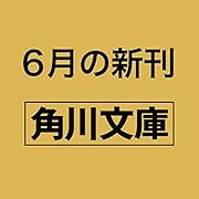 こちら空港警察
