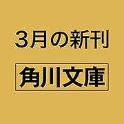 第十三集配課、天国への郵便をお届けします。
