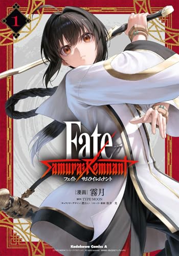 Fate/Samurai Remnant（1）