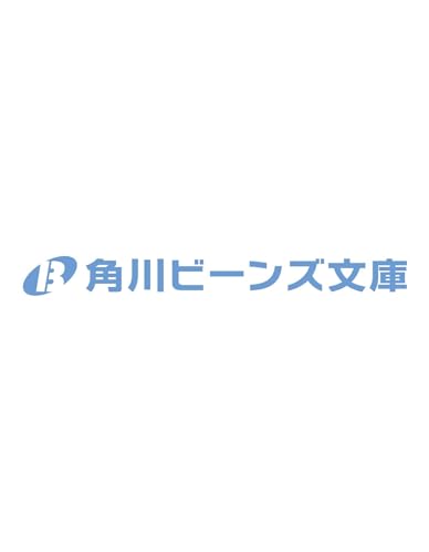おぼえてなくて、ごめんなさい 記憶を失くした聖女が恋したのは、かつての宿敵でした(1)